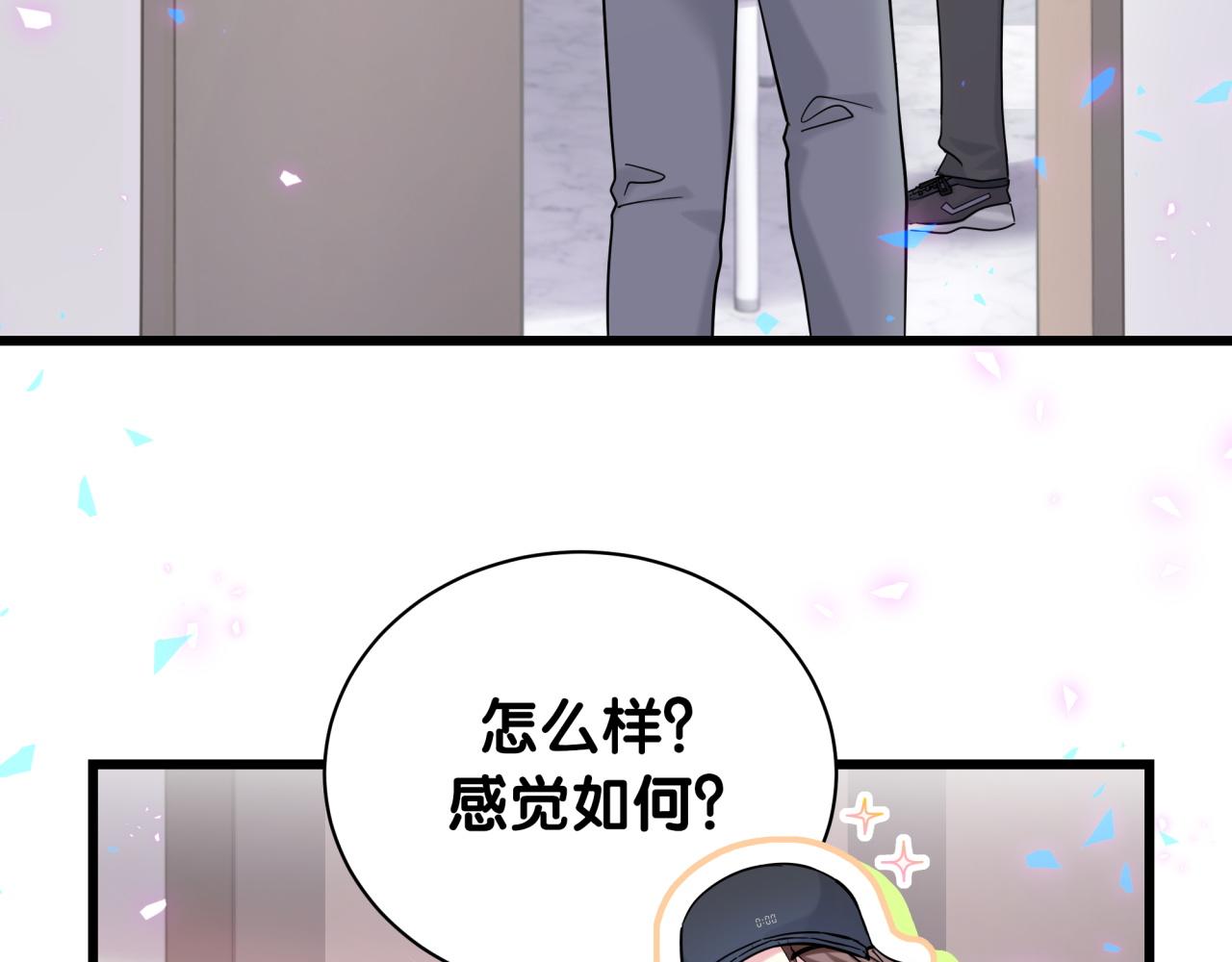 第212话 到底是谁心理承受能力差45