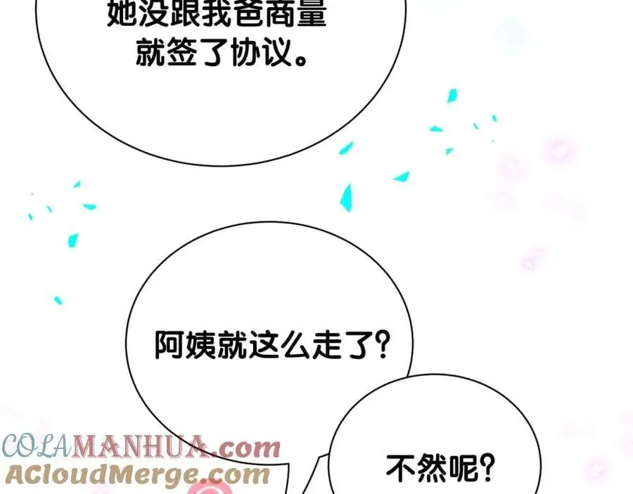 第258话 给我拉黑他76