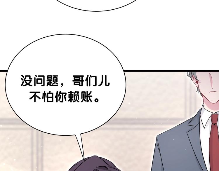 第46话 高甜预警！120