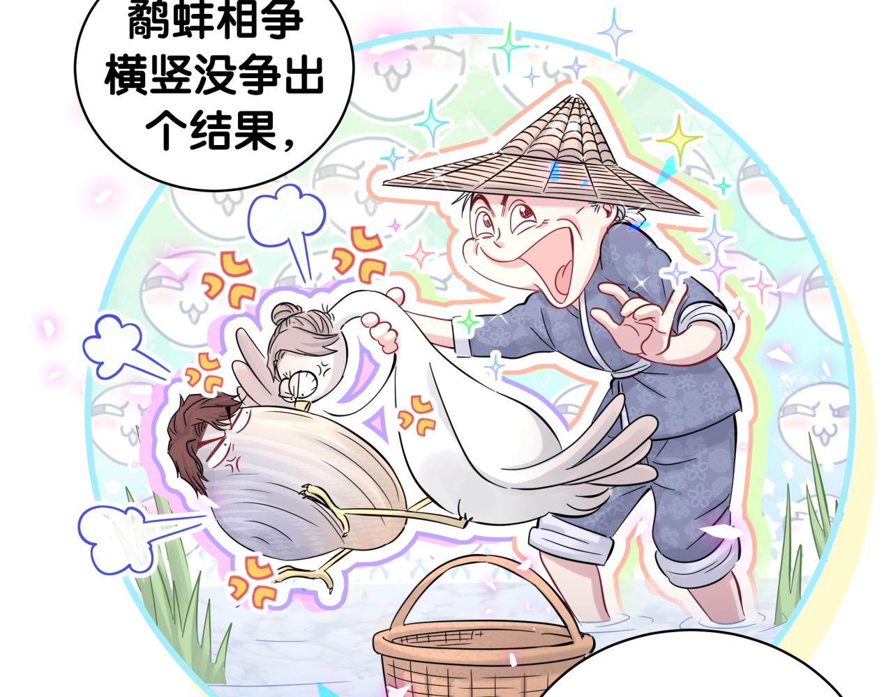 第189话 有本事你打我呀~23