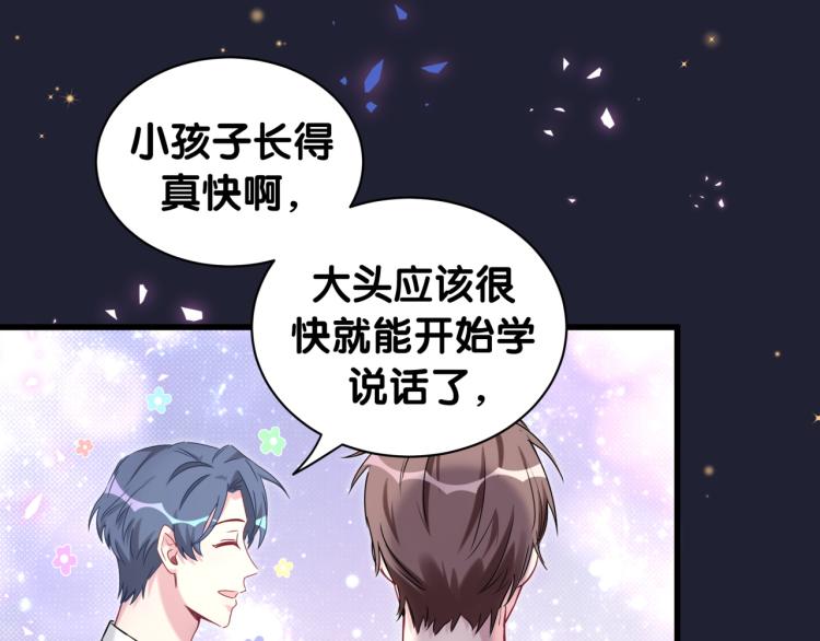 第163话 怀疑69
