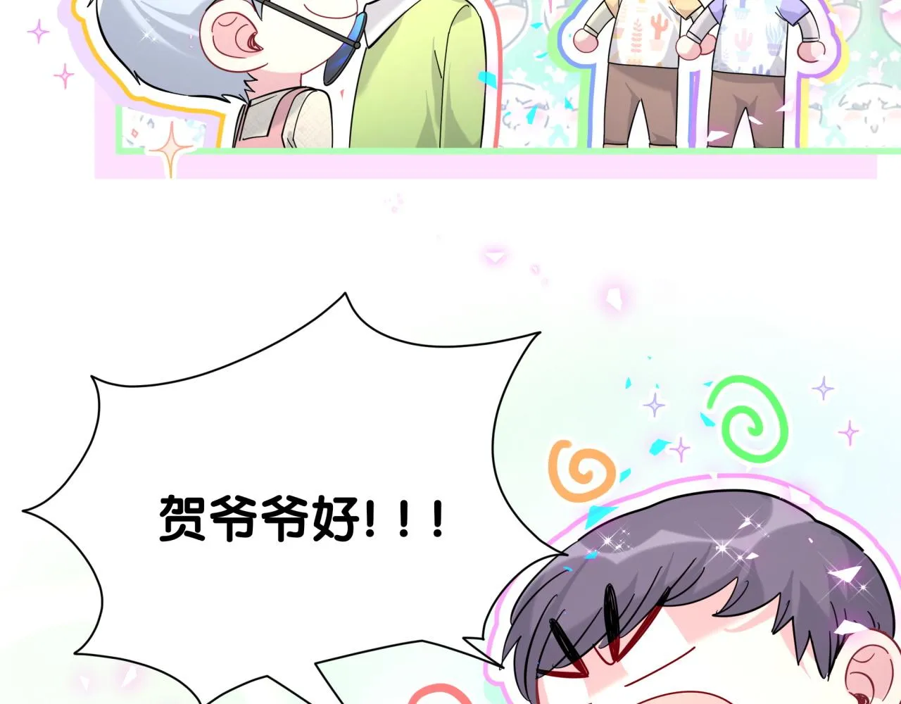 番外 走！我们去炸街52