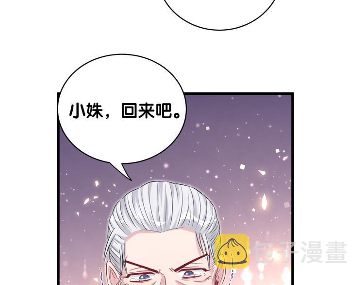 第103话 爸妈？谁允许你叫的105