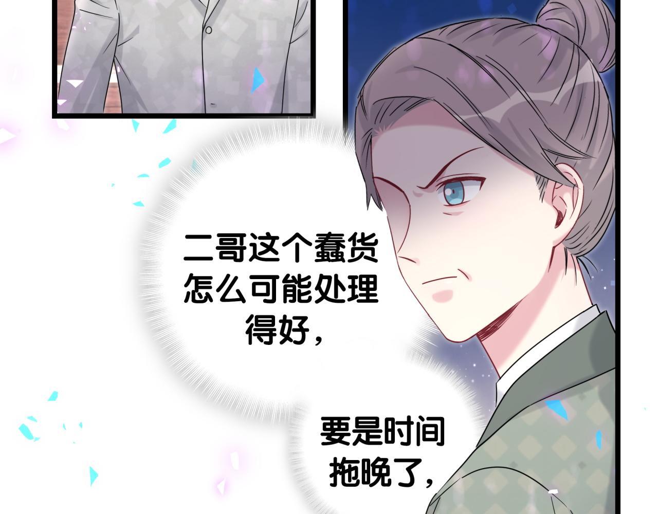 第187话 得多挣点奶粉钱29