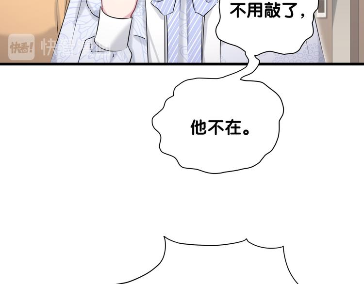 第87话 轶云整晚都没回房间！109