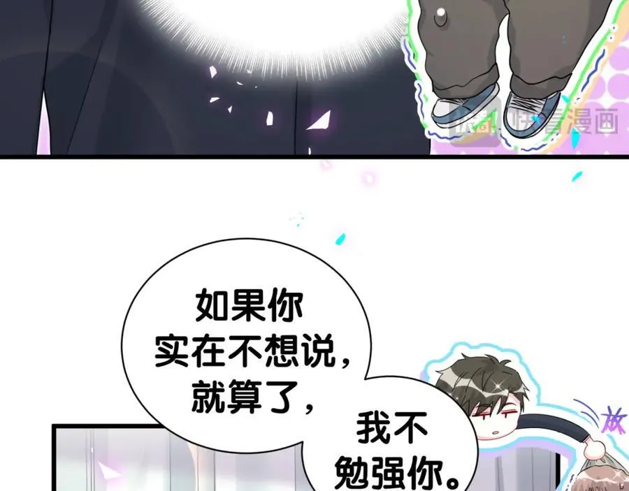 第267话 我怕A哥削我43