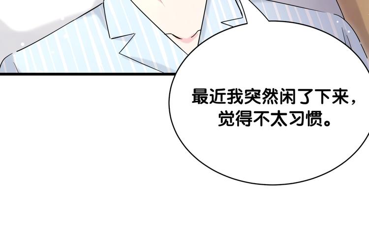第80话 每分每秒都要想着肉肉81