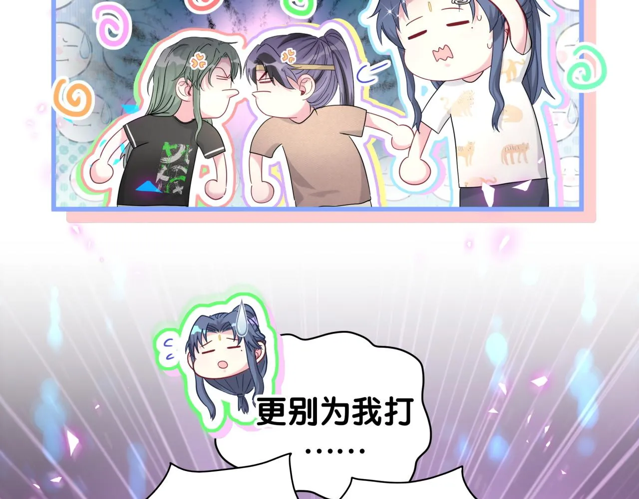 第234话 不要为我吵架93