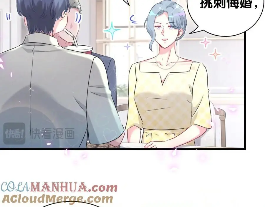 第252话 诡计多端的小情侣24