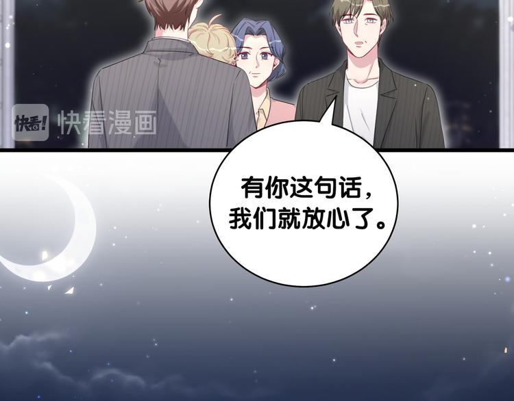 第98话 被嫌弃的肉肉？80