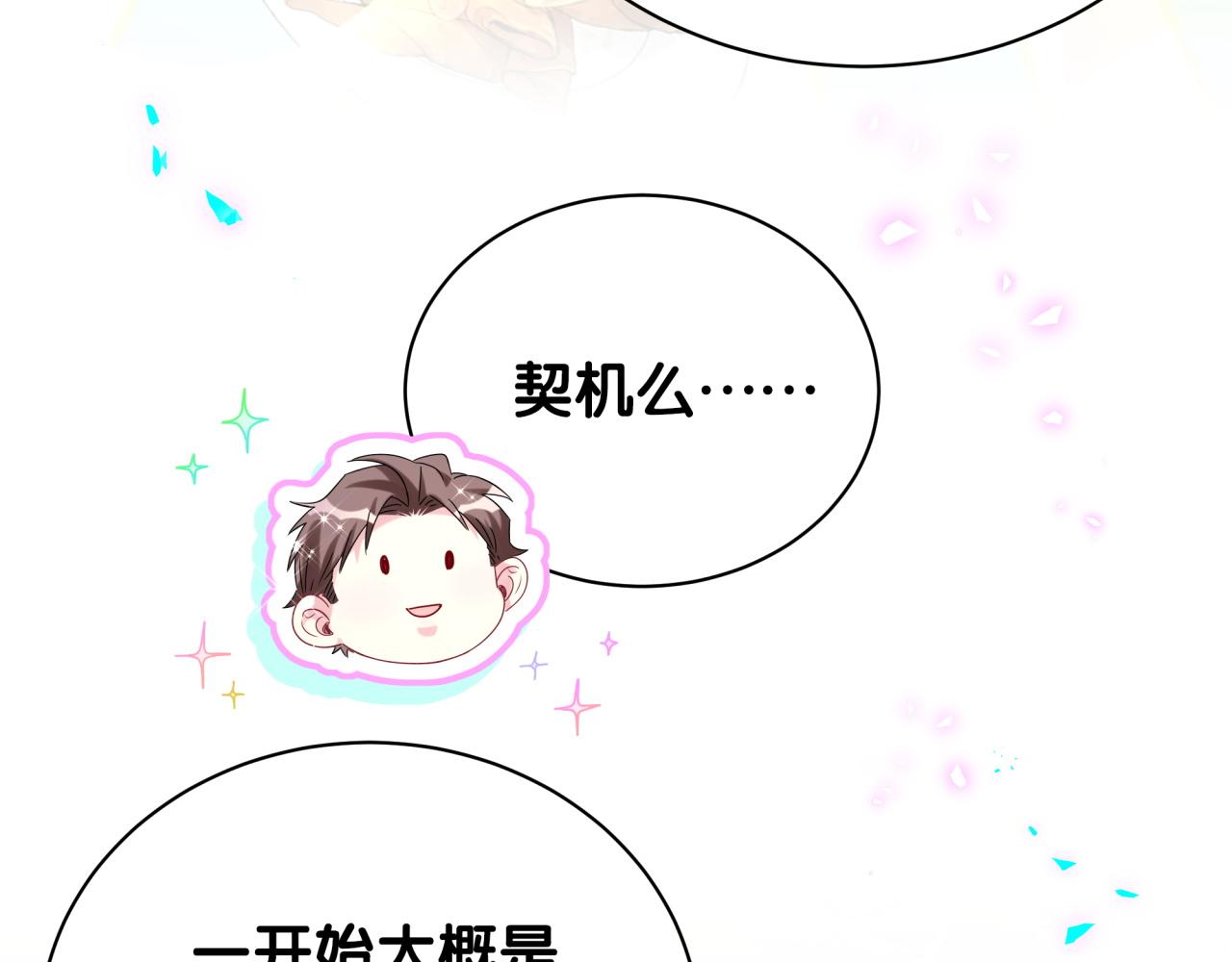 第213话 封小子危险咯~32