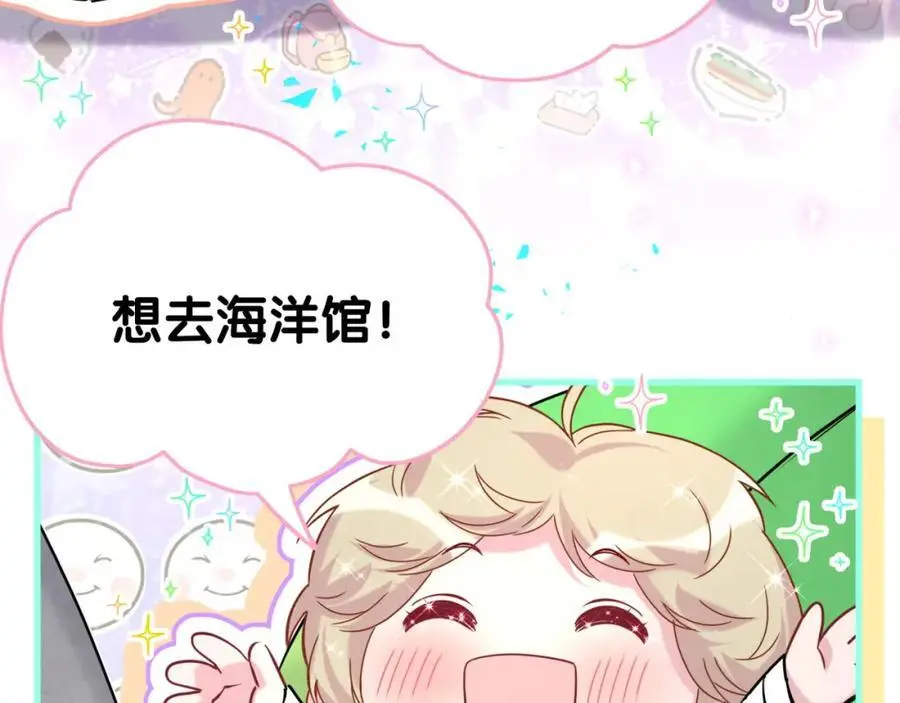番外 假期安排谁说了算39