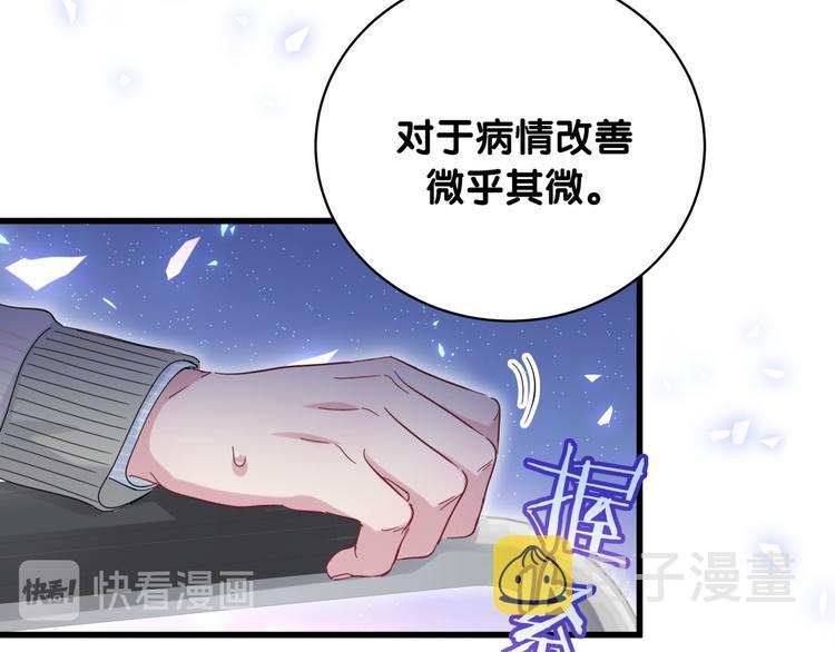 第99话 封爷爷的体检结果57