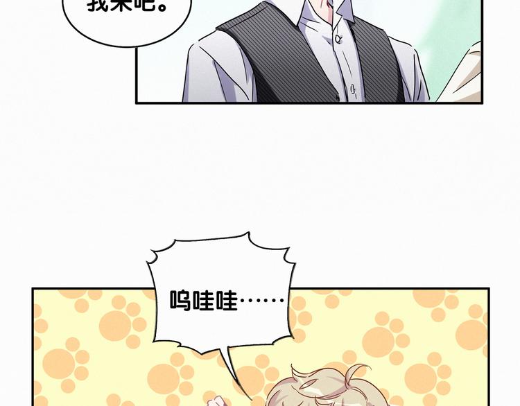 第8话 你这个大猪蹄子！20