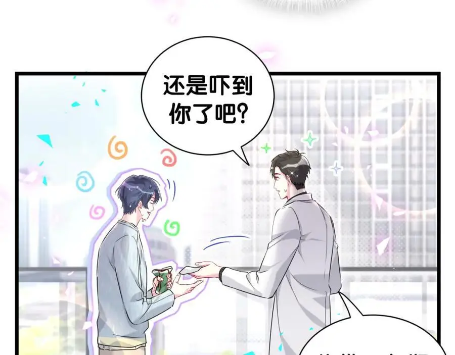 第255话 小轶你看到了78