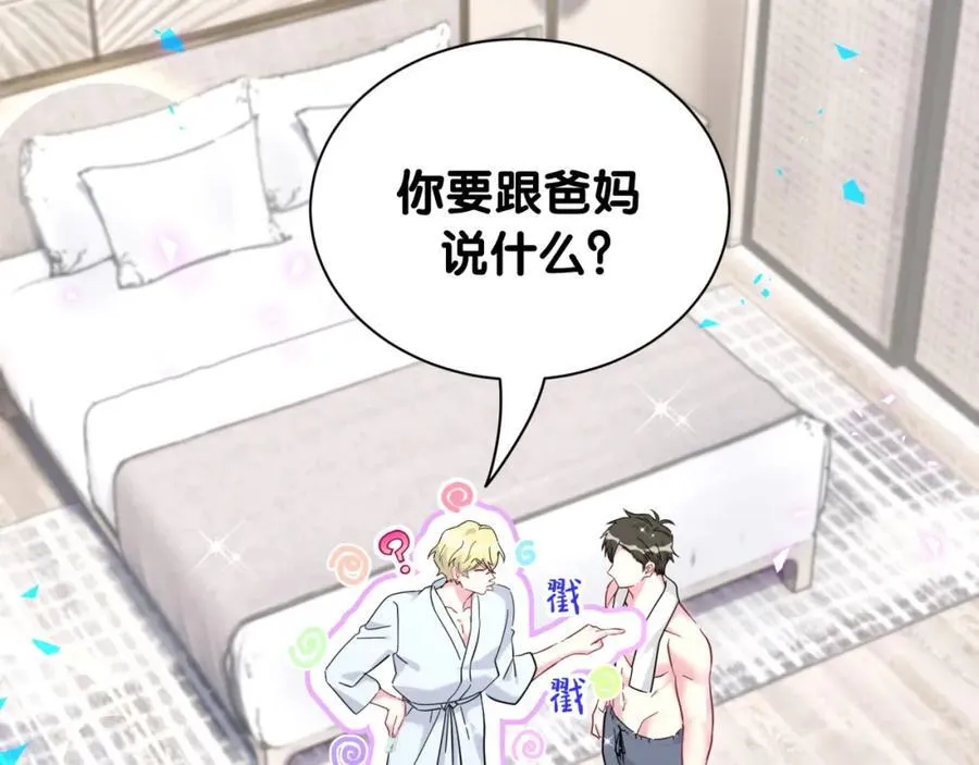 第265话 我以后会好好对你69