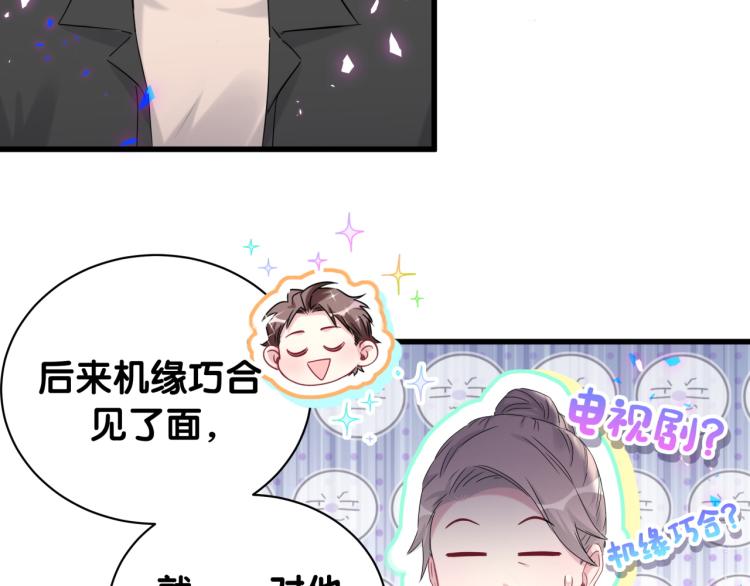 第157话 梦里捡的21