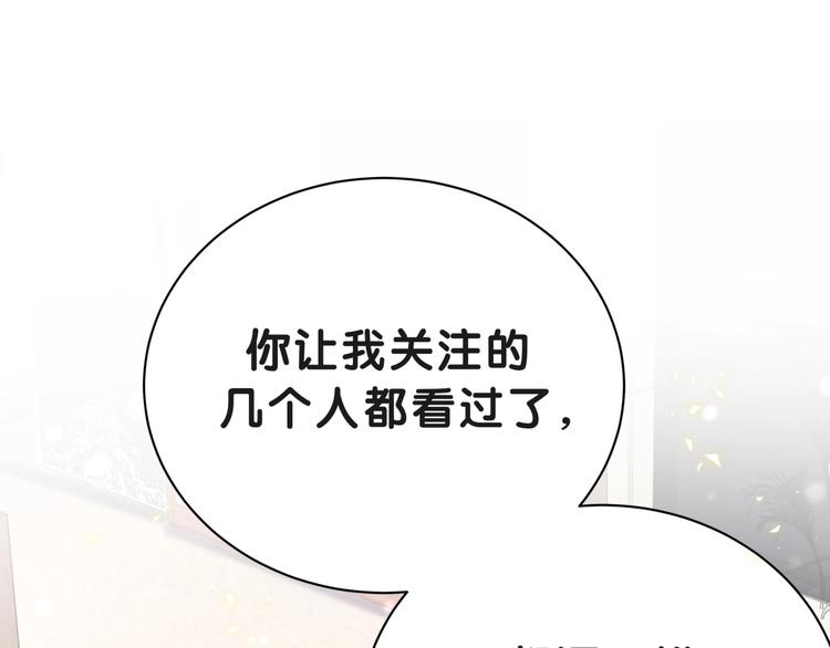 第51话 熄灭你的焰火110