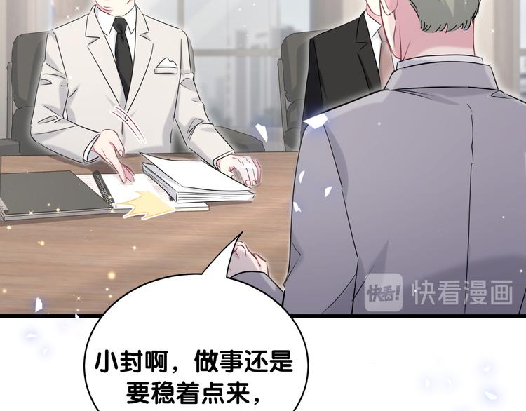 第85话 声音小点，别吵醒肉肉55