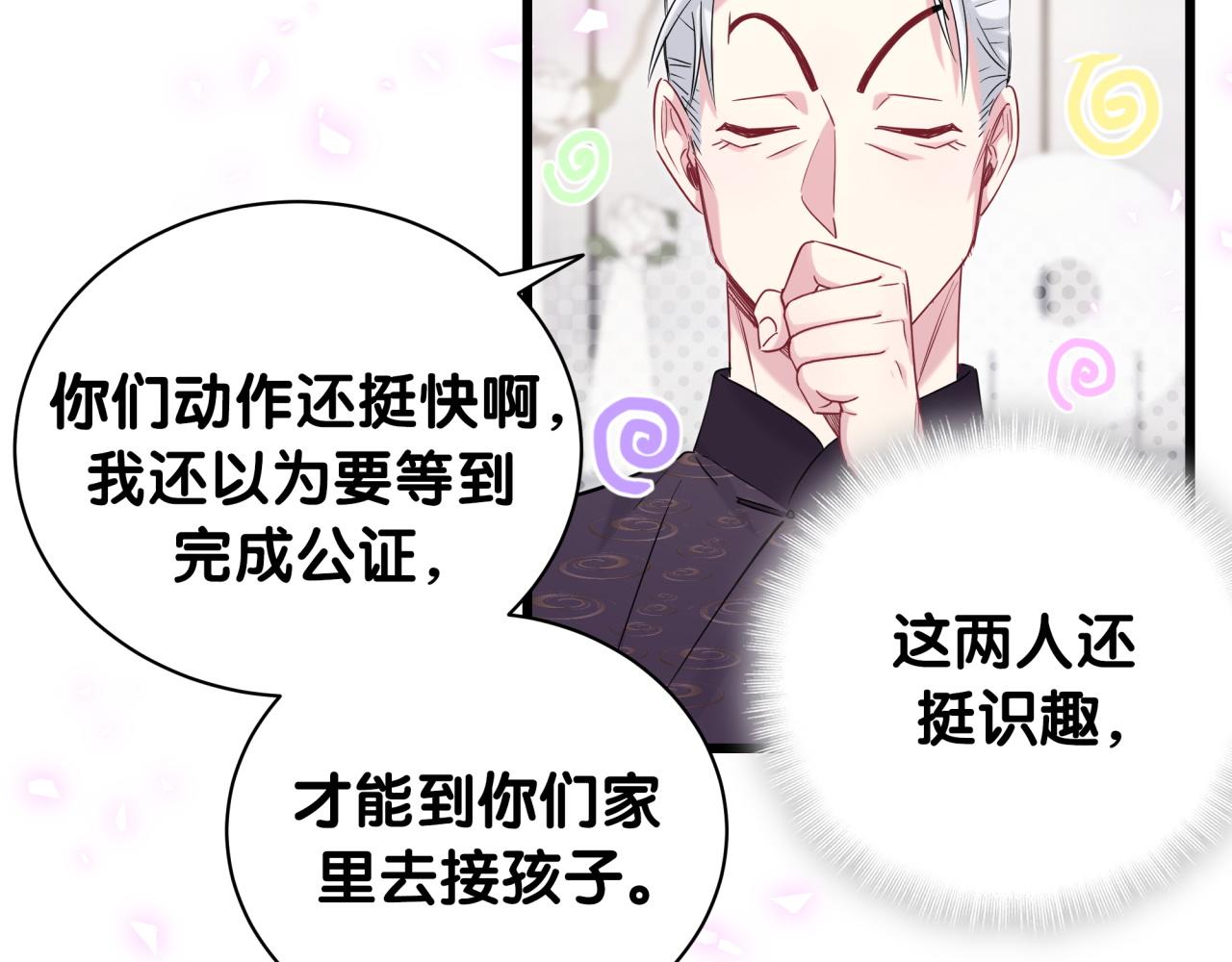 第169话 小宝贝~乖大头~84