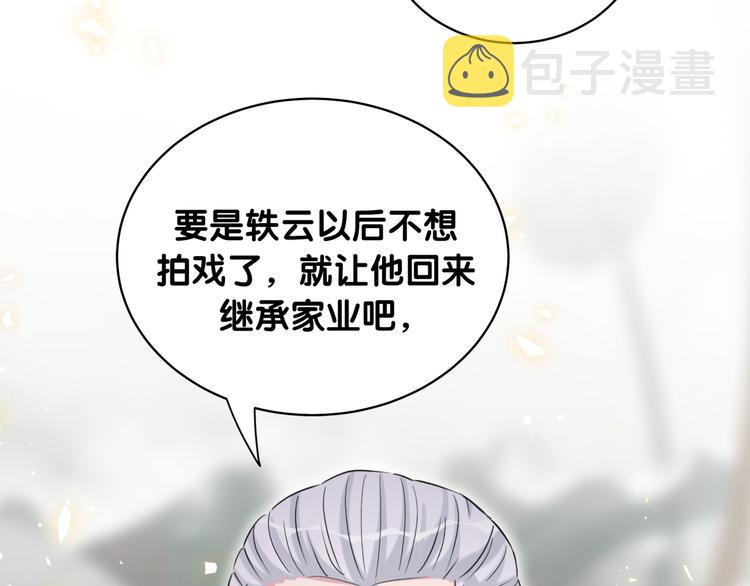 第104话 不愧是老贺家的孩子140