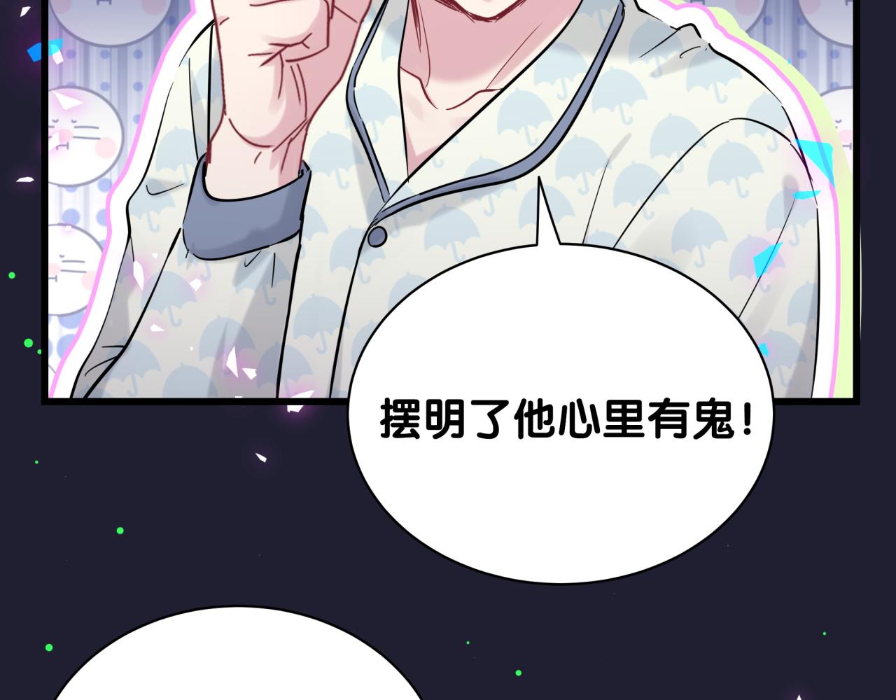第175话 第三者20