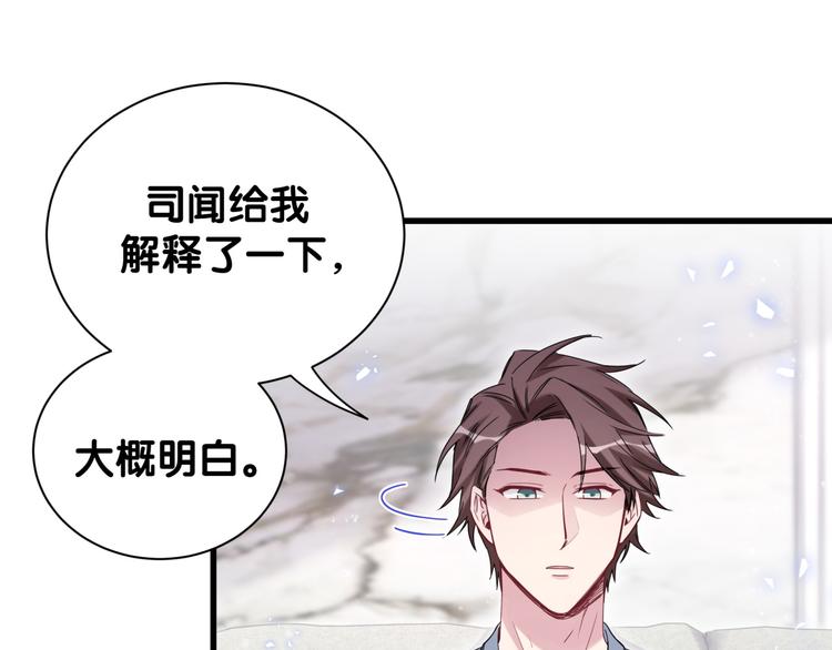 第114话 总裁的试探29
