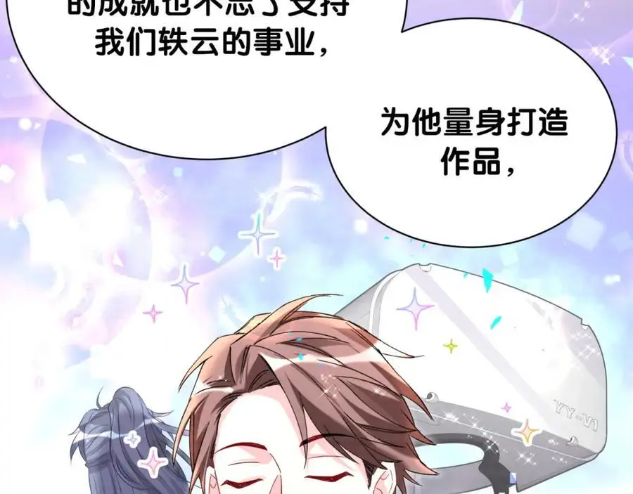 第250话 完全没有可比性19