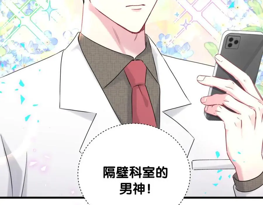 第260话 有点不妙啊31