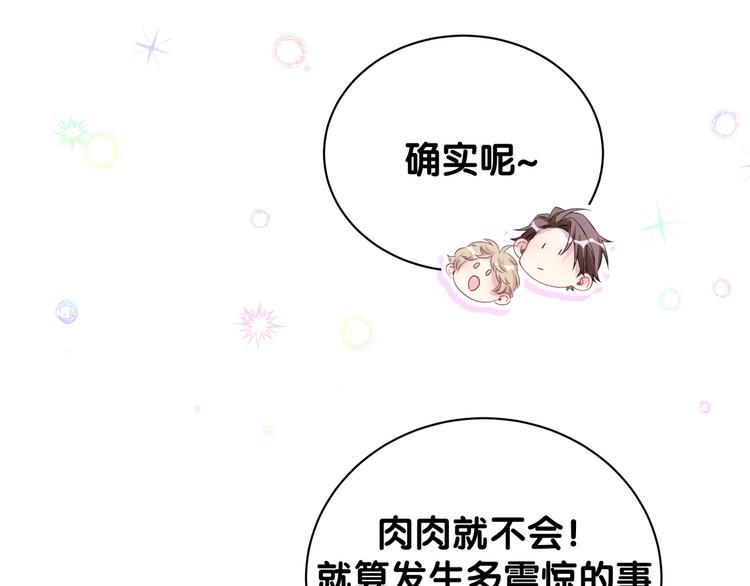 第123话 悄悄靠近132