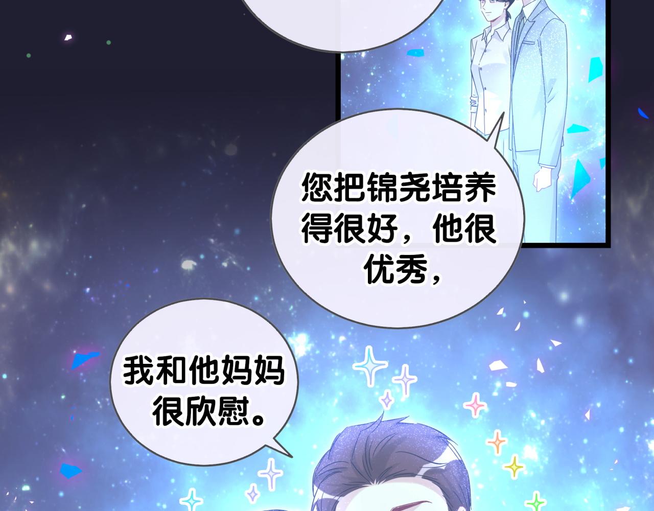 第194话 我们来接你了90