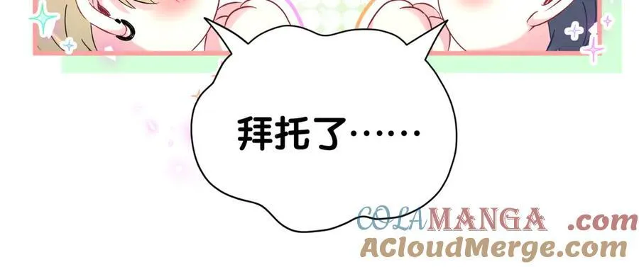 第271话 安全感十足20