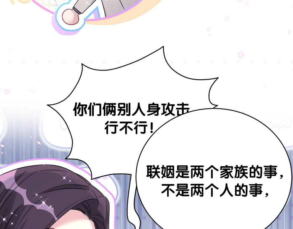 第227话 为什么看得上林世29