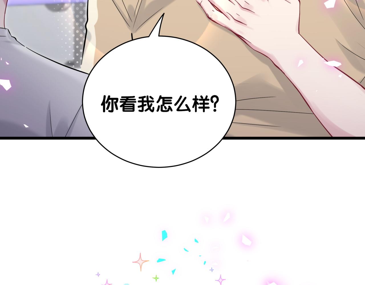 番外 我会对你负责27