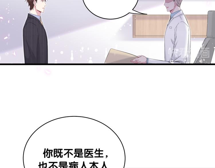 第98话 被嫌弃的肉肉？109