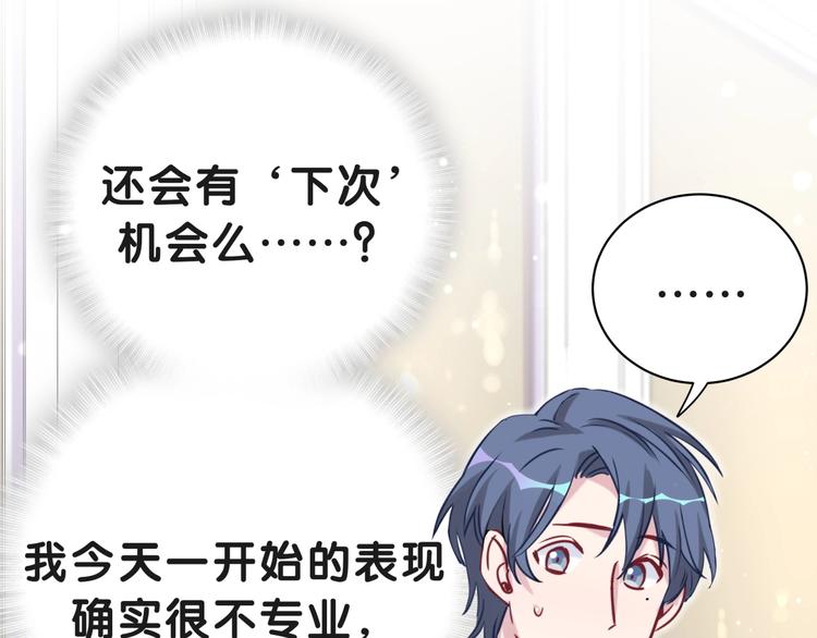 第51话 熄灭你的焰火135