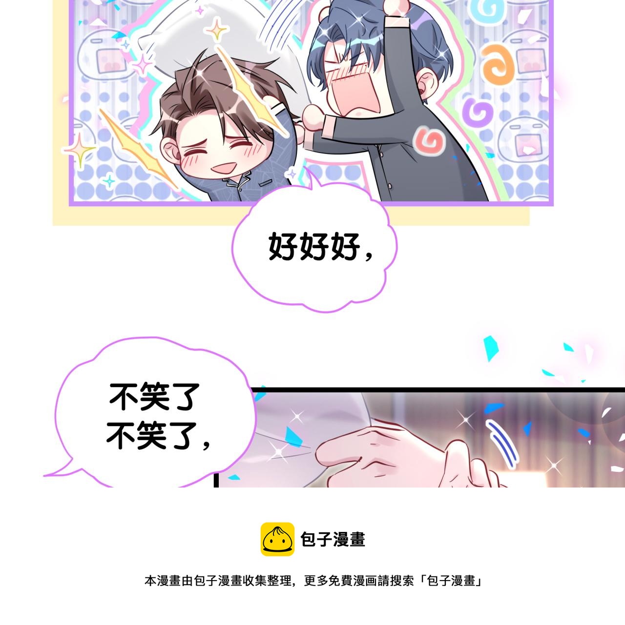 第184话 不准笑！44
