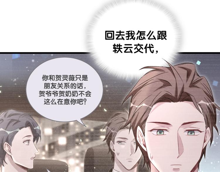 第109话 肉肉的弱点！37