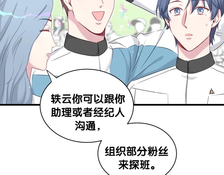 第83话 大家好，我是轶云。36
