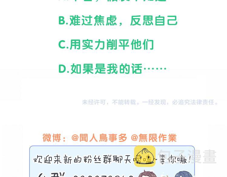 第110话 冉星雅的秘诀161
