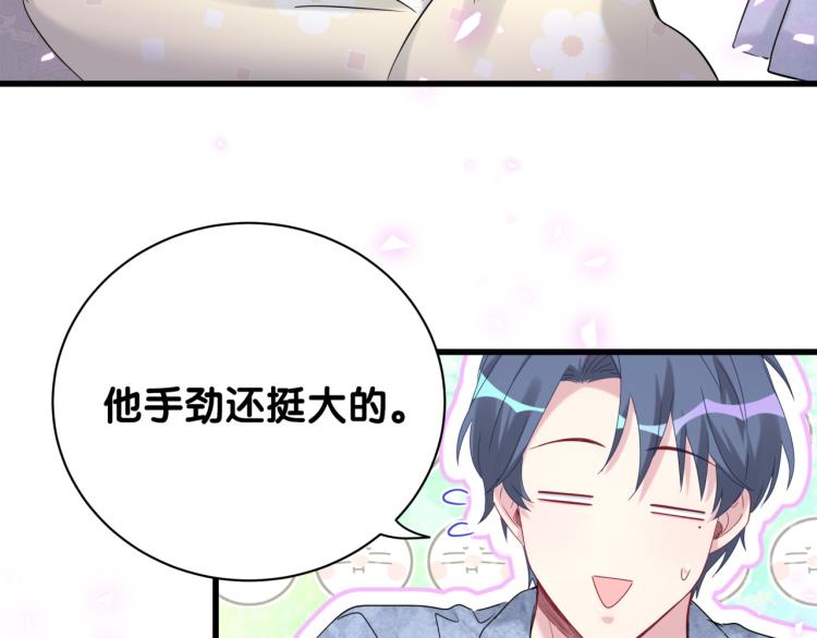 第156话 我为什么会知道？97