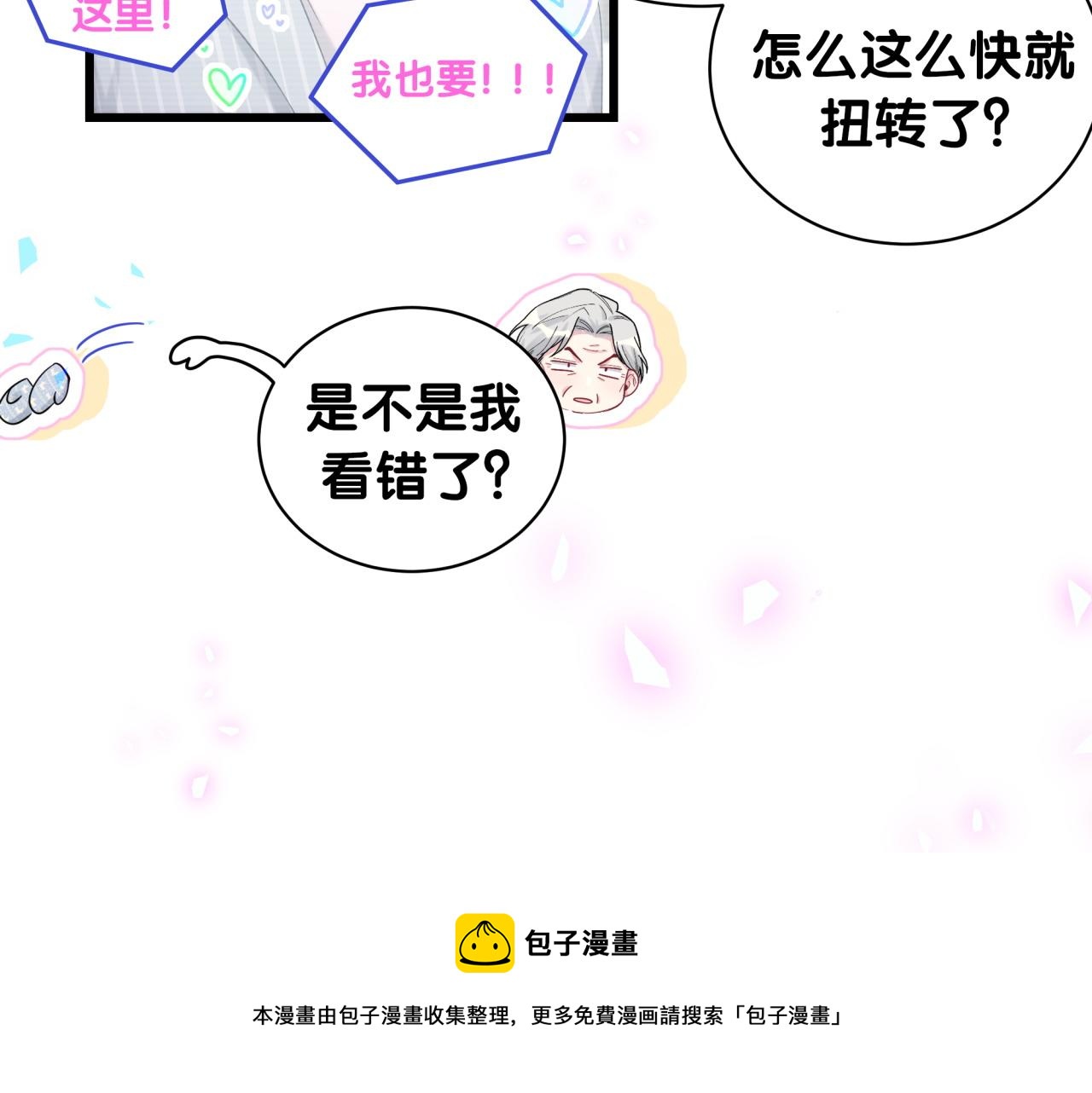 第191话 命格变了80