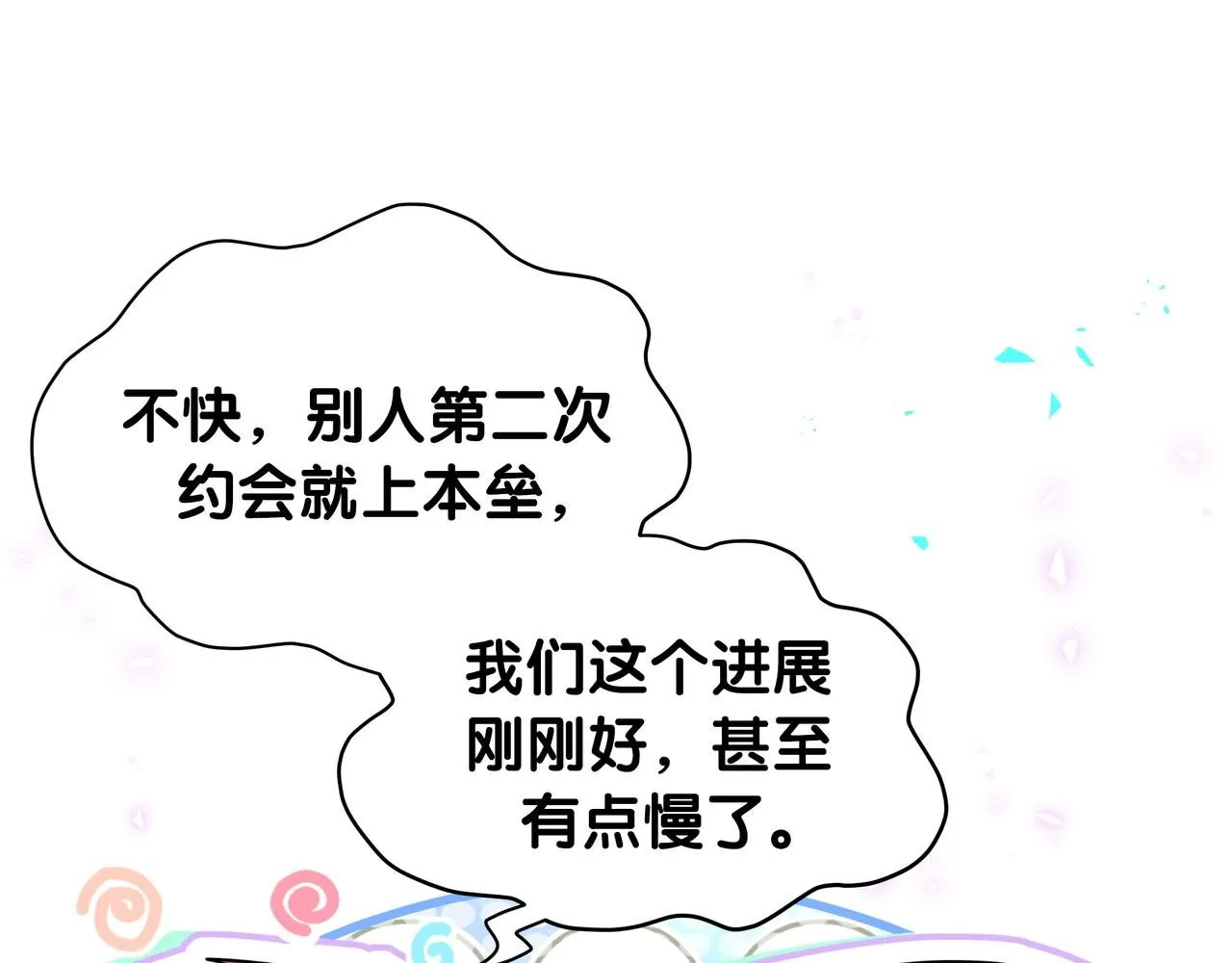 第246话 我是你们play的一环88