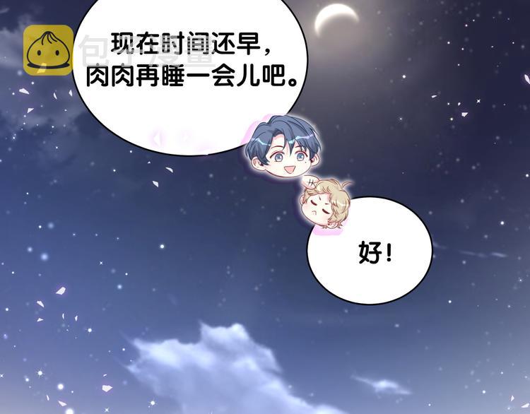 第80话 每分每秒都要想着肉肉20