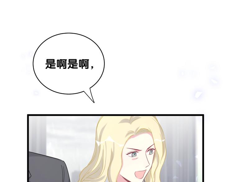 第88话 你们在聊什么？39