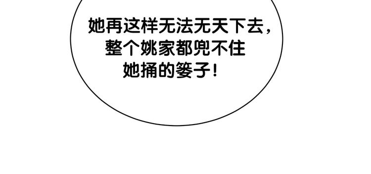 第69话 护身符72
