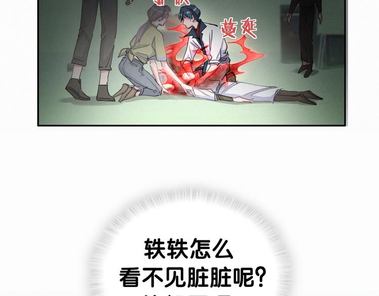 第7话 霸总的儿子谁敢动61