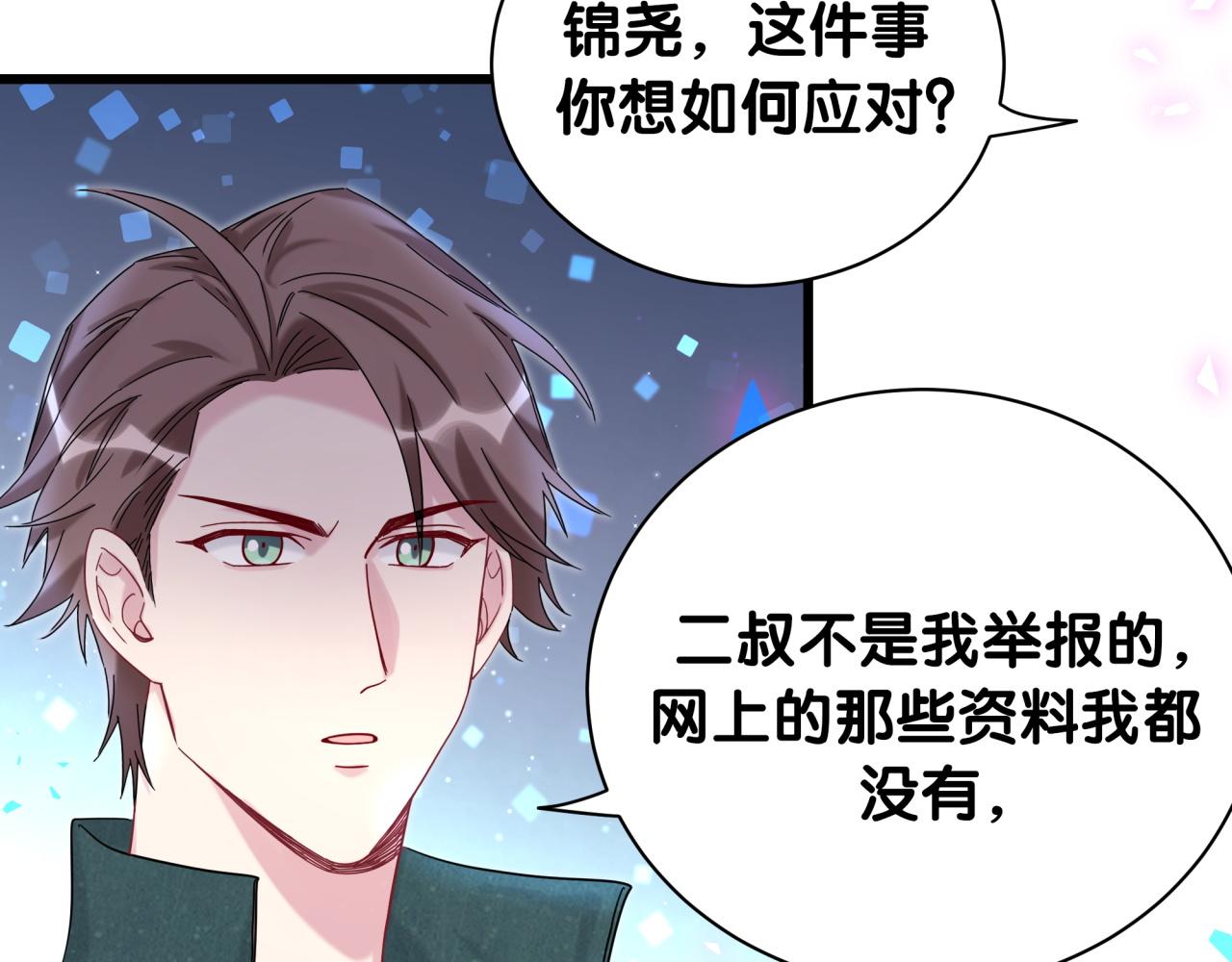 第205话 爷爷没走，我也不伤心103