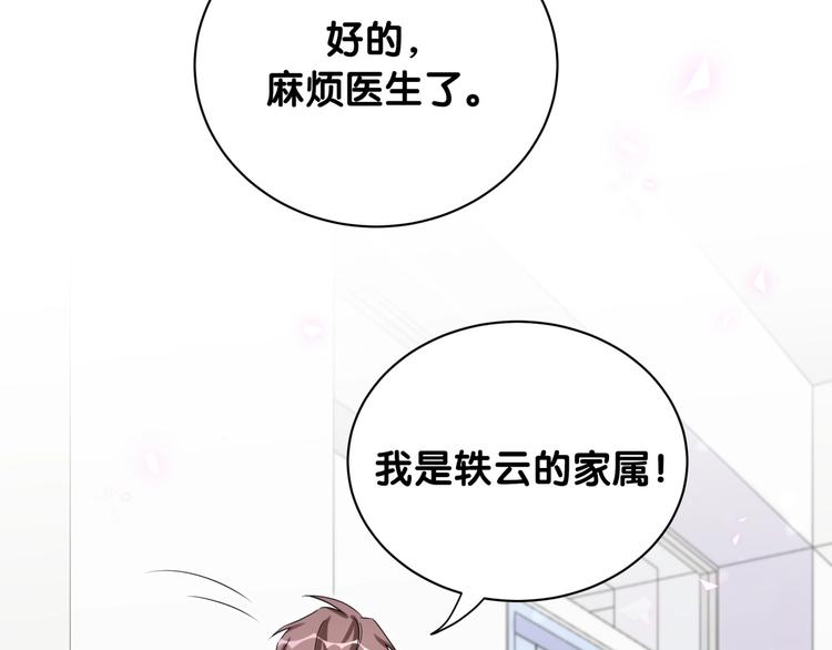 第63话 动怒18