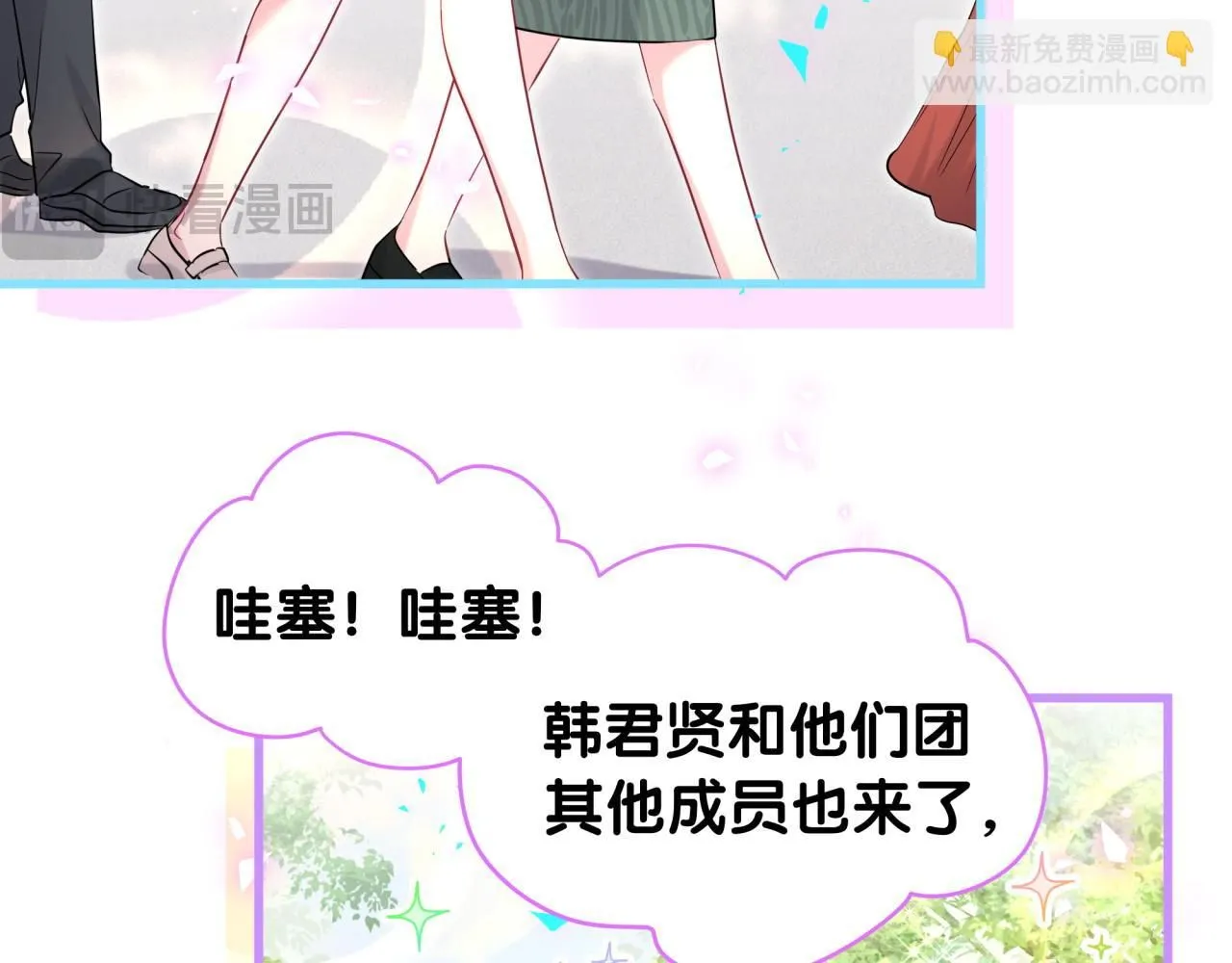 第242话 艾瑜……哥？104